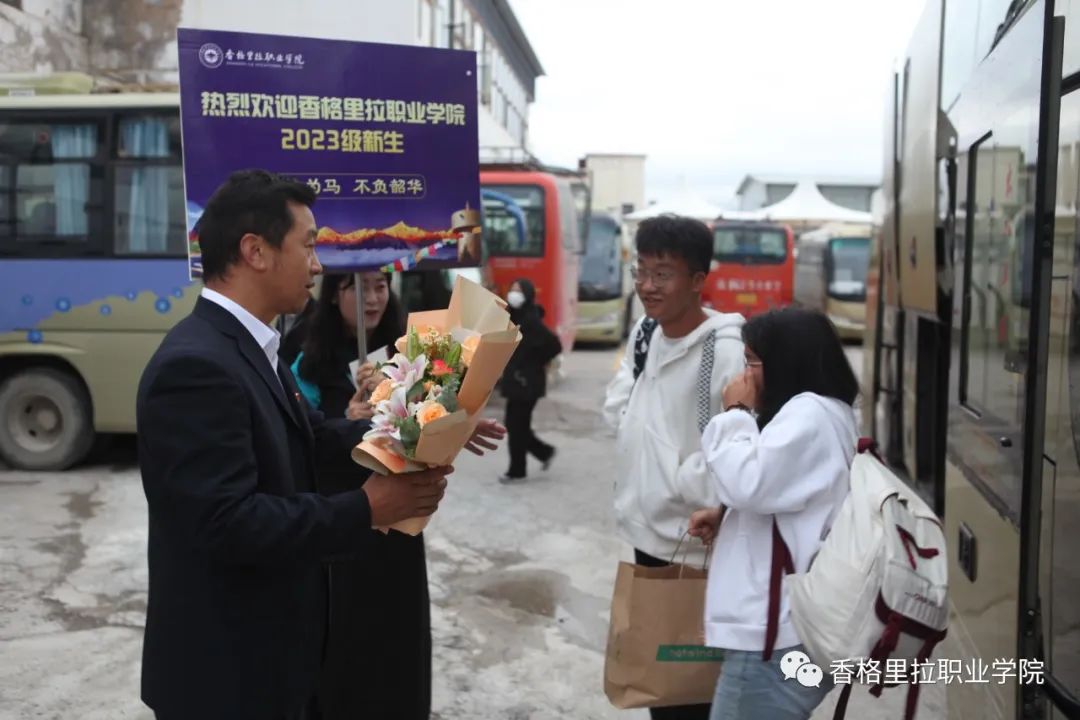 点亮青春启新程 满怀信心筑未来--香格里拉职业学院迎来2023级新生报到入学(图7)
