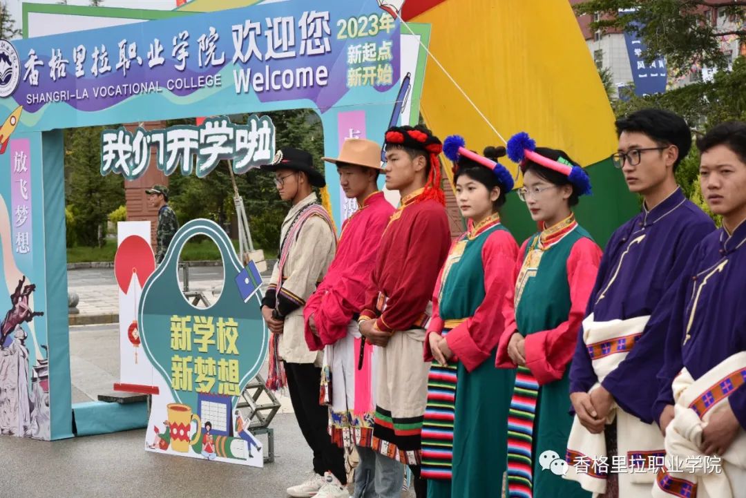 点亮青春启新程 满怀信心筑未来--香格里拉职业学院迎来2023级新生报到入学(图9)