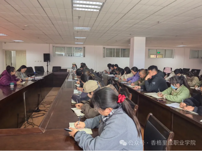香格里拉职业学院召开2023年度国培项目参培教师动员会(图2)