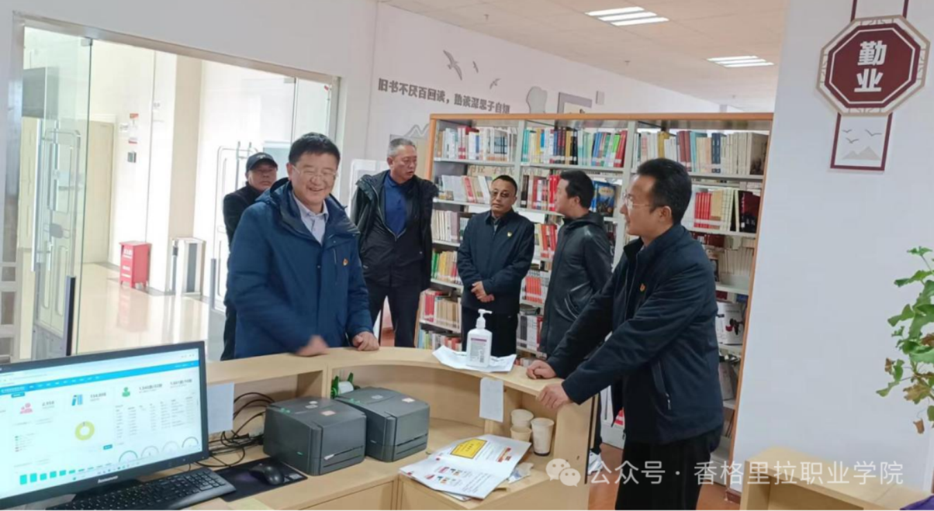 丽江市教育体育局专职副书记一行莅临我校检查指导工作(图2)