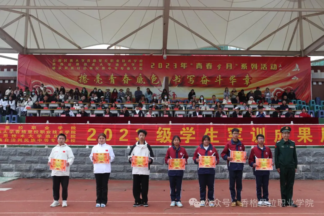 我院2023级新生军训圆满收官(图4)