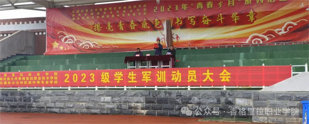 汗水“淬”青春，军训“磨”心志——学院（校）2023级学生军训纪实(图2)