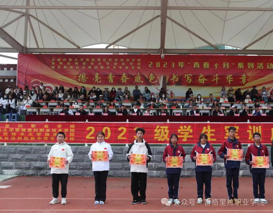 汗水“淬”青春，军训“磨”心志——学院（校）2023级学生军训纪实(图13)