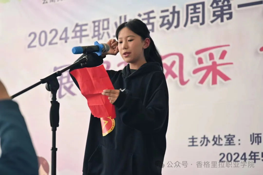 展保教风采 育幸福儿童——首届学生技能大赛(图11) 展保教风采 育幸福儿童——首届学生技能大赛(图11)