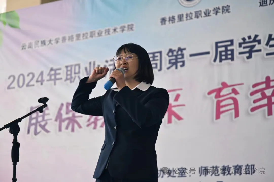 展保教风采 育幸福儿童——首届学生技能大赛(图12) 展保教风采 育幸福儿童——首届学生技能大赛(图12)