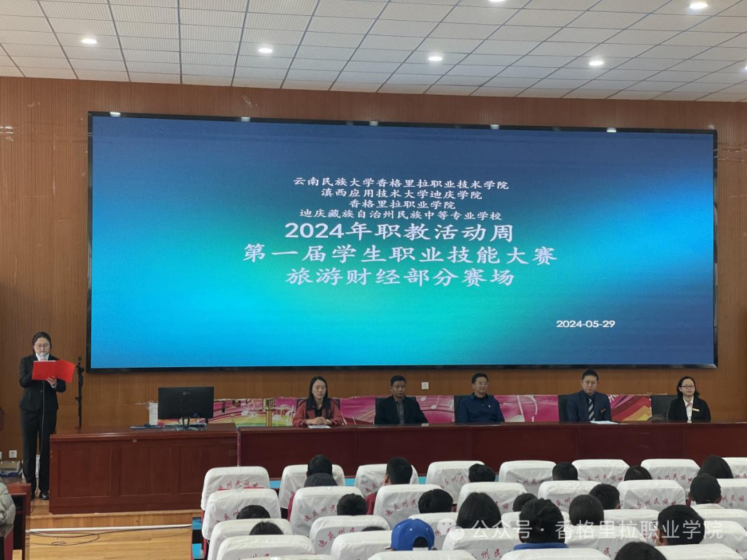 筑文旅之梦 引职教未来——第一届学生职业技能大赛圆满落幕(图1)