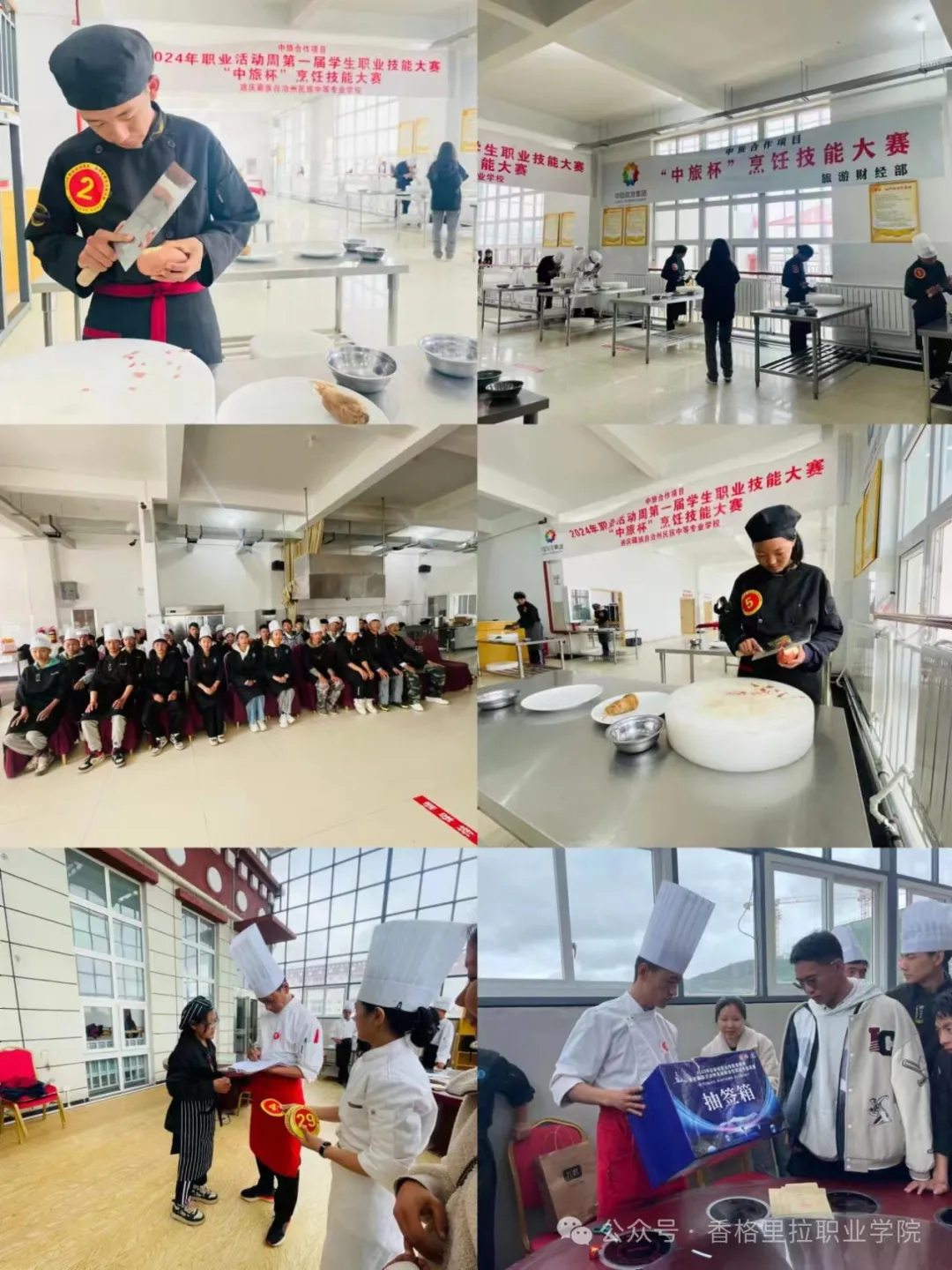 筑文旅之梦 引职教未来——第一届学生职业技能大赛圆满落幕(图2)