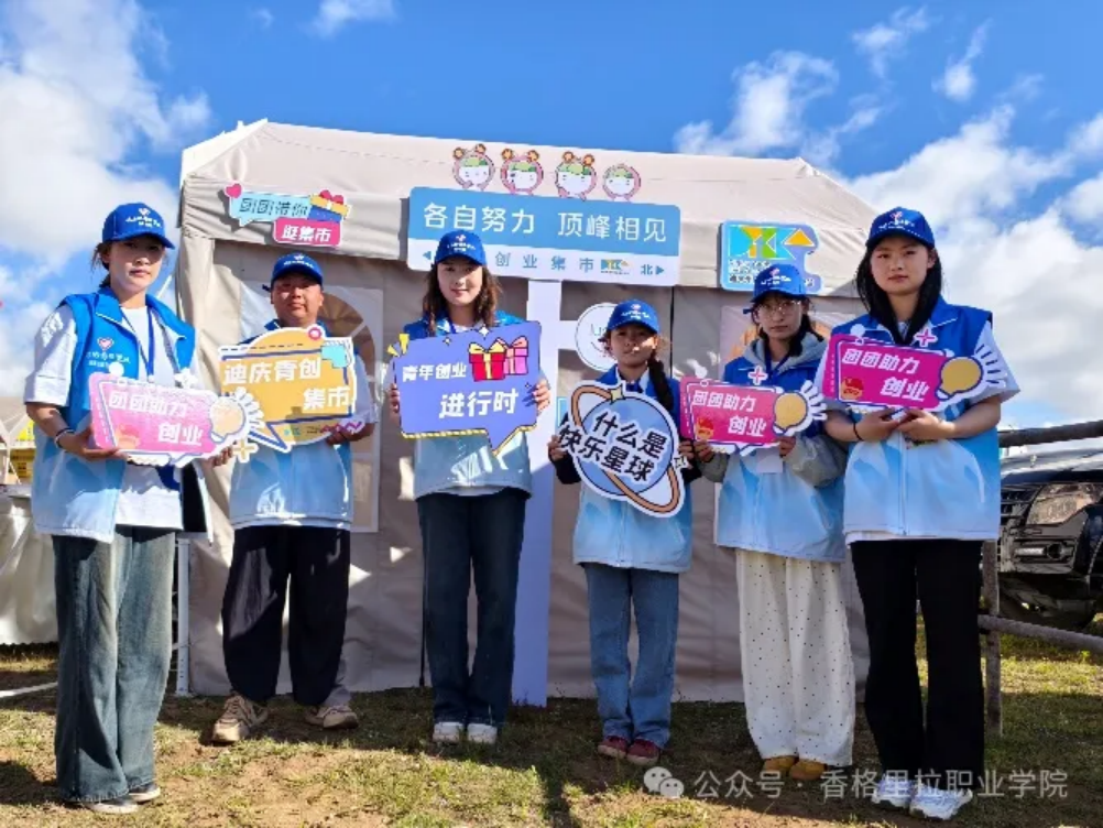 我院志愿者开展“端午赛马节志愿服务”活动(图2)