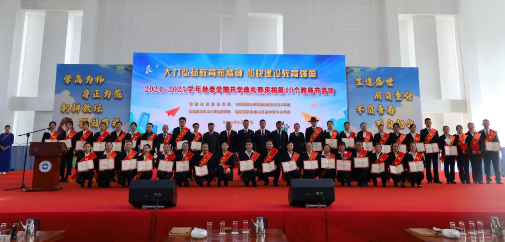 香职新闻|奋进在教育强国大路上,沿着习近平总书记指引的方向砥砺前行—记学院校2024年秋季学期开学典礼暨第四十个教师节活动(图7) 香职新闻|奋进在教育强国大路上,沿着习近平总书记指引的方向砥砺前行—记学院校2024年秋季学期开学典礼暨第四十个教师节活动(图7)