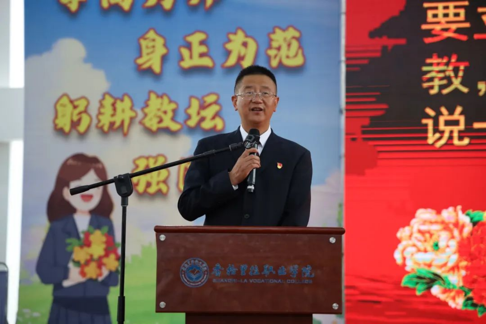 香职新闻|奋进在教育强国大路上,沿着习近平总书记指引的方向砥砺前行—记学院校2024年秋季学期开学典礼暨第四十个教师节活动(图2) 香职新闻|奋进在教育强国大路上,沿着习近平总书记指引的方向砥砺前行—记学院校2024年秋季学期开学典礼暨第四十个教师节活动(图2)