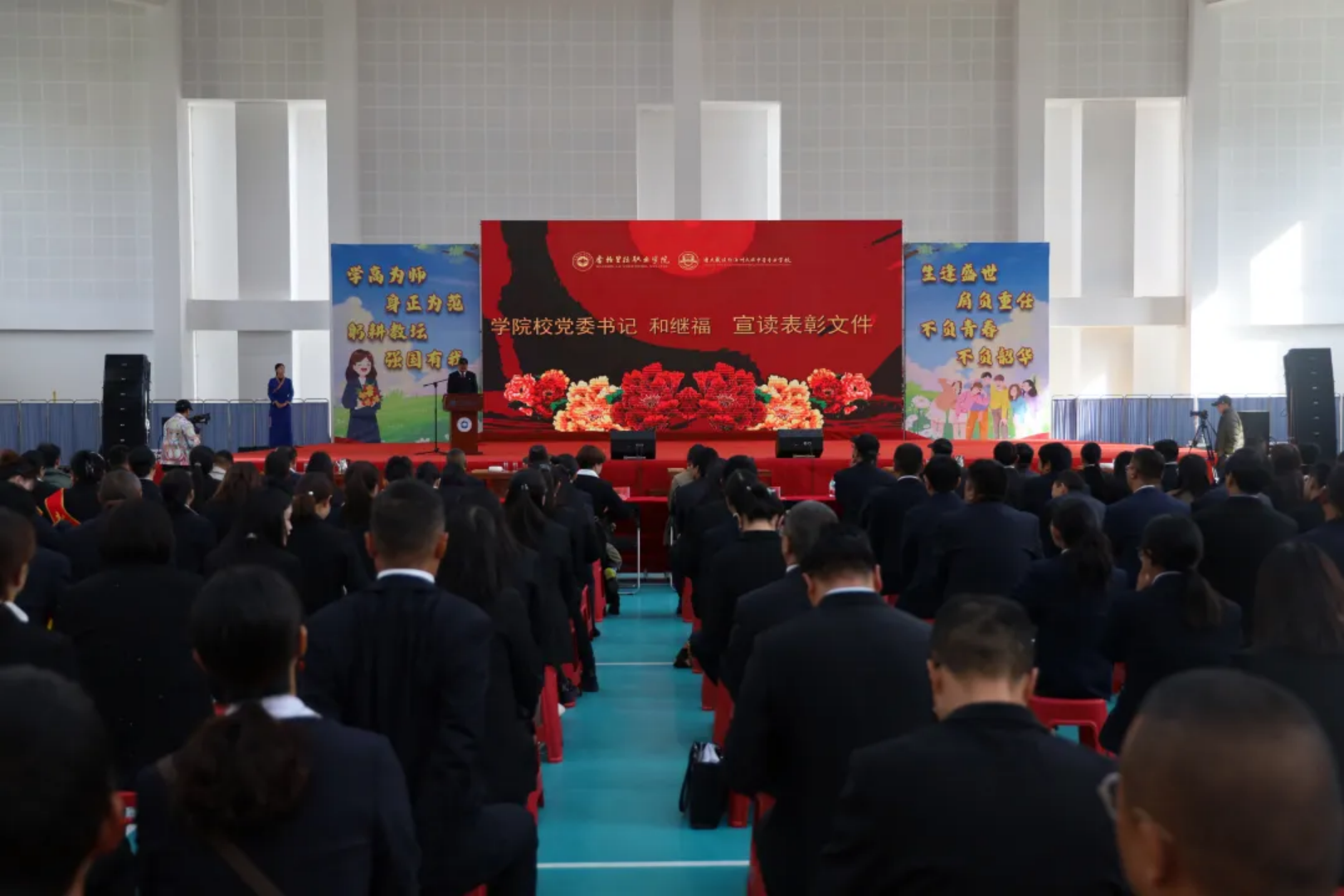 香职新闻|奋进在教育强国大路上,沿着习近平总书记指引的方向砥砺前行—记学院校2024年秋季学期开学典礼暨第四十个教师节活动(图6) 香职新闻|奋进在教育强国大路上,沿着习近平总书记指引的方向砥砺前行—记学院校2024年秋季学期开学典礼暨第四十个教师节活动(图6)