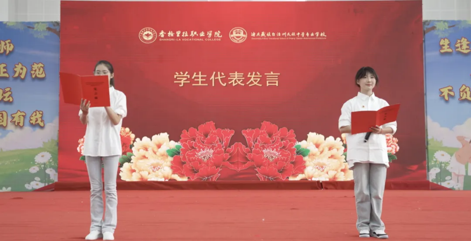 香职新闻|奋进在教育强国大路上,沿着习近平总书记指引的方向砥砺前行—记学院校2024年秋季学期开学典礼暨第四十个教师节活动(图11) 香职新闻|奋进在教育强国大路上,沿着习近平总书记指引的方向砥砺前行—记学院校2024年秋季学期开学典礼暨第四十个教师节活动(图11)