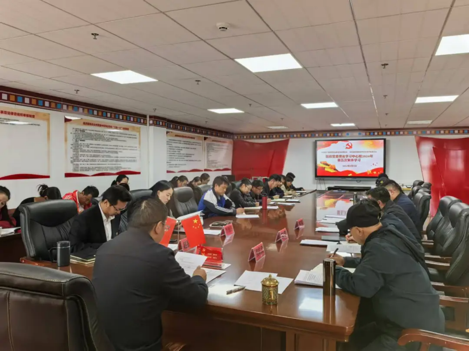 理论学习｜中共香格里拉职业学院委员会 中共迪庆州民族中等专业学校委员会组织2024年度院校党委理论学习中心组第五次集中学习(图2)