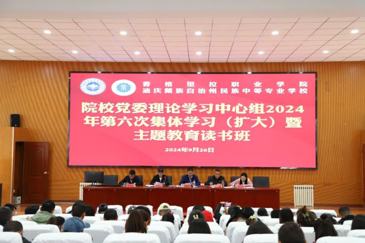 主题活动|学院校开展“庆国庆、心向党”主题活动(图2) 主题活动|学院校开展“庆国庆、心向党”主题活动(图2)