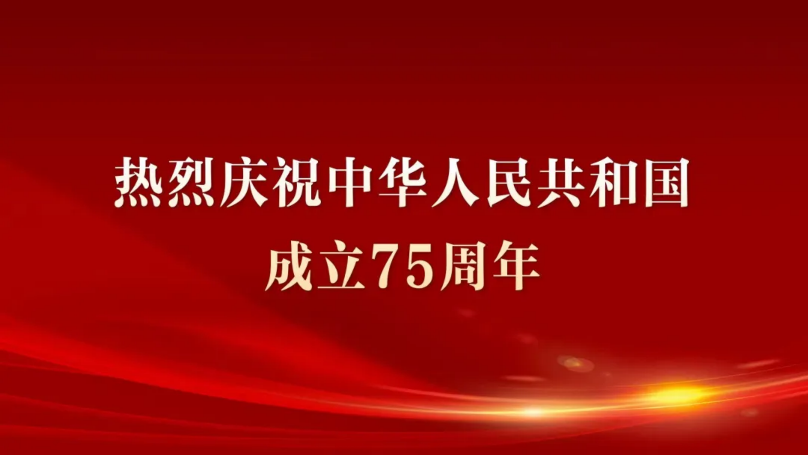 理论学习｜推进中华民族共同体建设，习近平这样强调(图1)