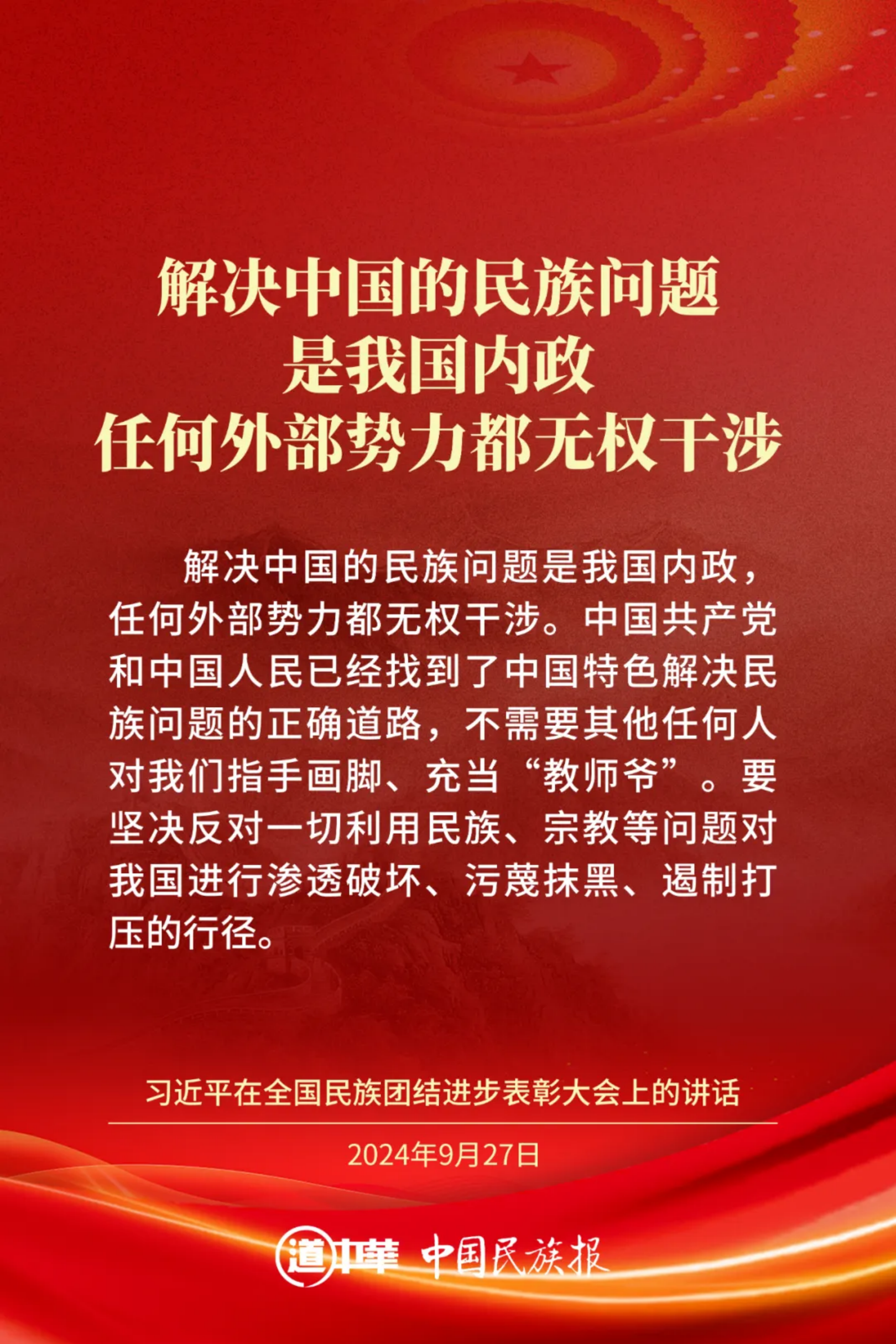 理论学习｜推进中华民族共同体建设，习近平这样强调(图11)