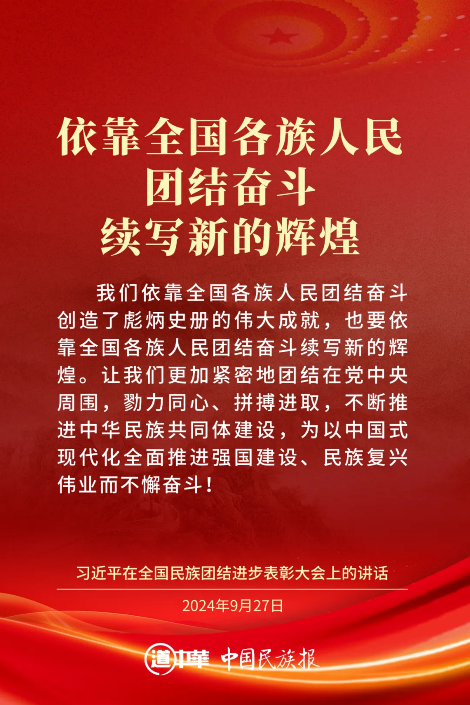 理论学习｜推进中华民族共同体建设，习近平这样强调(图13)