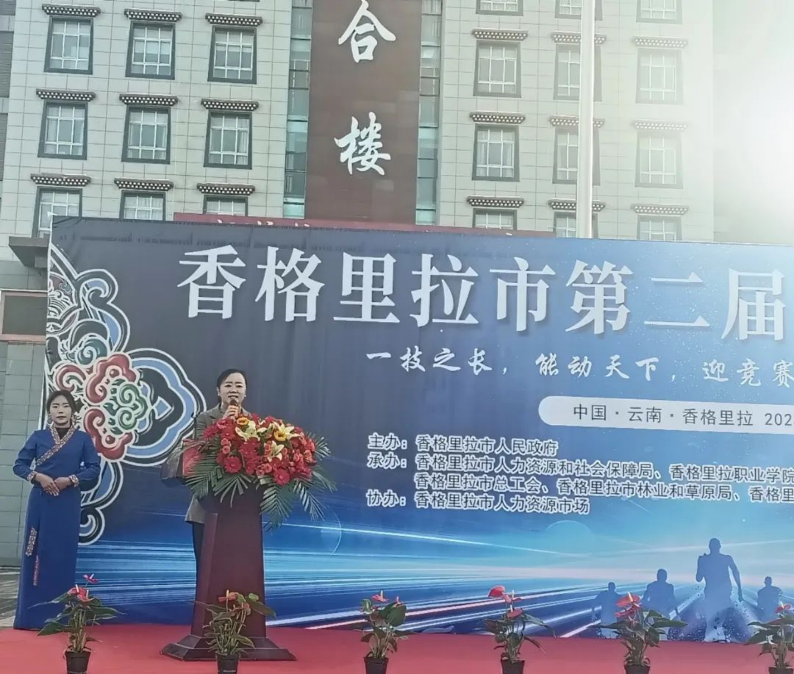 香职新闻|香格里拉市第二届职业技能竞赛在学校开赛(图1) 香职新闻|香格里拉市第二届职业技能竞赛在学校开赛(图1)