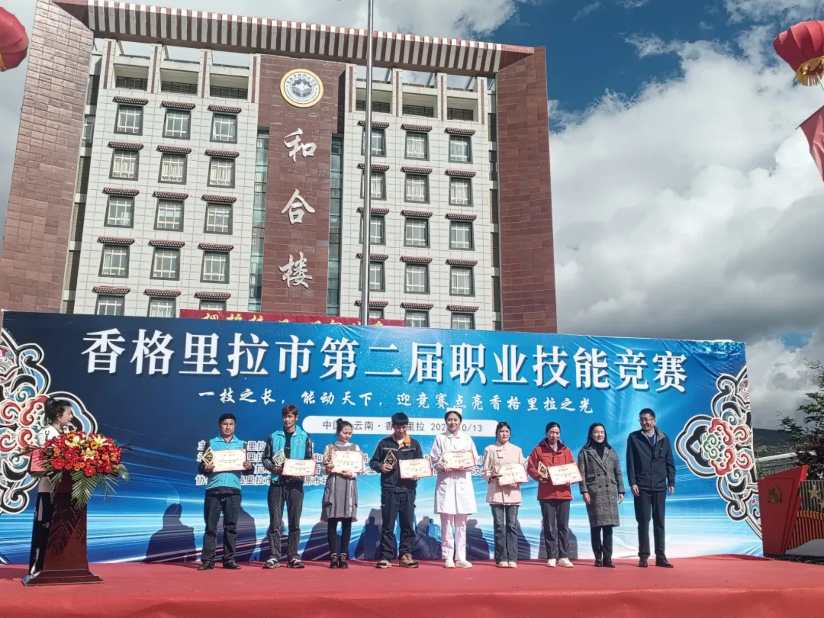 香职新闻|香格里拉市第二届职业技能竞赛在学校开赛(图9) 香职新闻|香格里拉市第二届职业技能竞赛在学校开赛(图9)