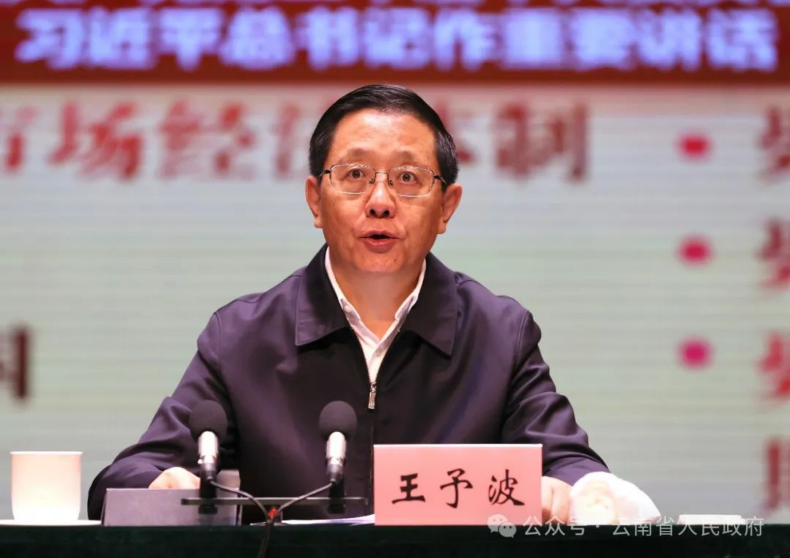 理论学习｜王予波在高校讲授思政课寄语我省广大师生：始终牢记领袖嘱托坚定紧跟领袖奋进 为谱写中国式现代化云南篇章挺膺担当(图1)