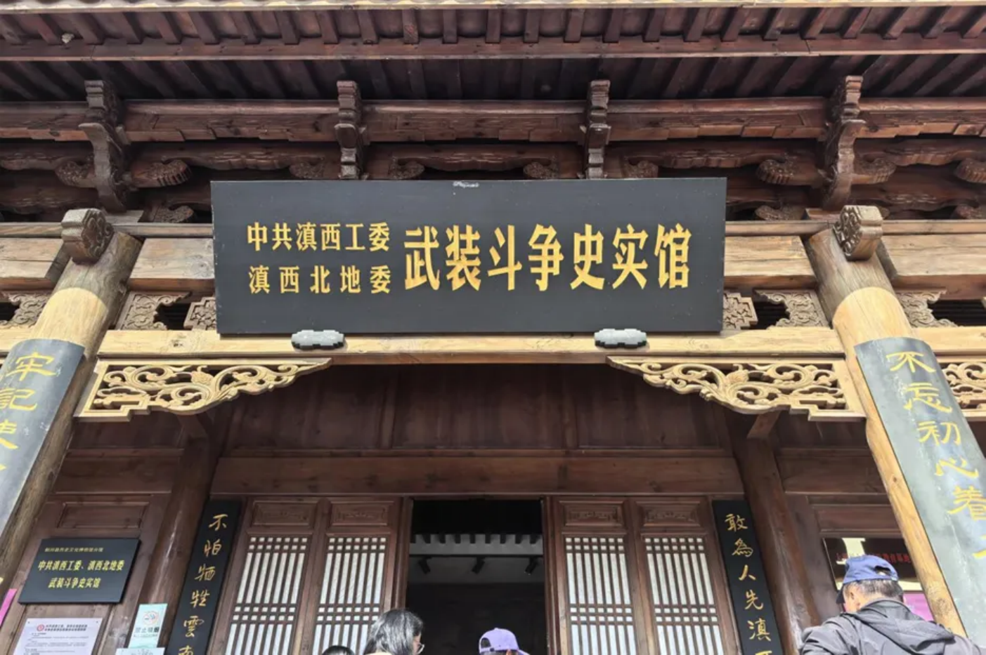 香职新闻｜追忆红色记忆 传承革命精神—校党委组织开展沉浸式学习教育实践活动(图2)