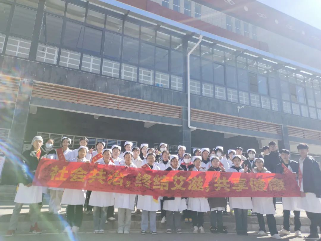 香职新闻｜“社会共治、终结艾滋 、共享健康 ”—学院校组织开展防艾宣传教育活动(图7)