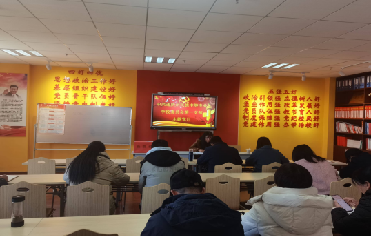主题党日｜学校第一党支部开展“以宪为纲、知法守法”为主题的支部主题党日活动(图2)