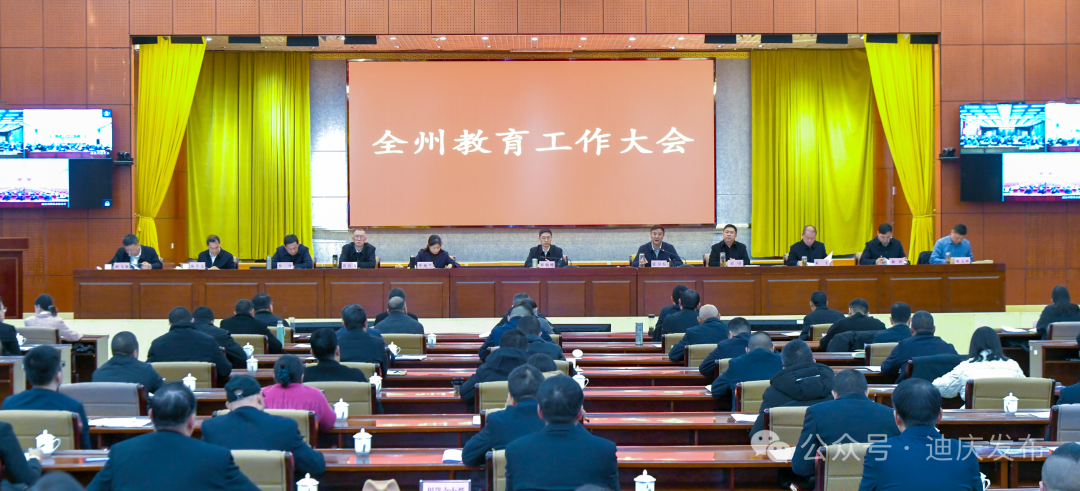 理论学习｜举全州之力推动教育高质量发展——罗朝峰书记这样要求（二）(图1)
