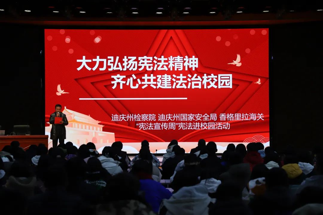 香职新闻｜ “大力弘扬宪法精神，齐心共建法治校园”暨第十一个“法治宣传周”宪法进校园活动启动(图3)