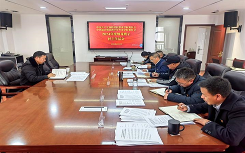 香职新闻｜院校党委召开2024年度领导班子民主生活会 2月24下日下午，香格里拉职业学院、迪庆州民族中等专业学校党委领导班子召开2024年度民主生活会，(图1)