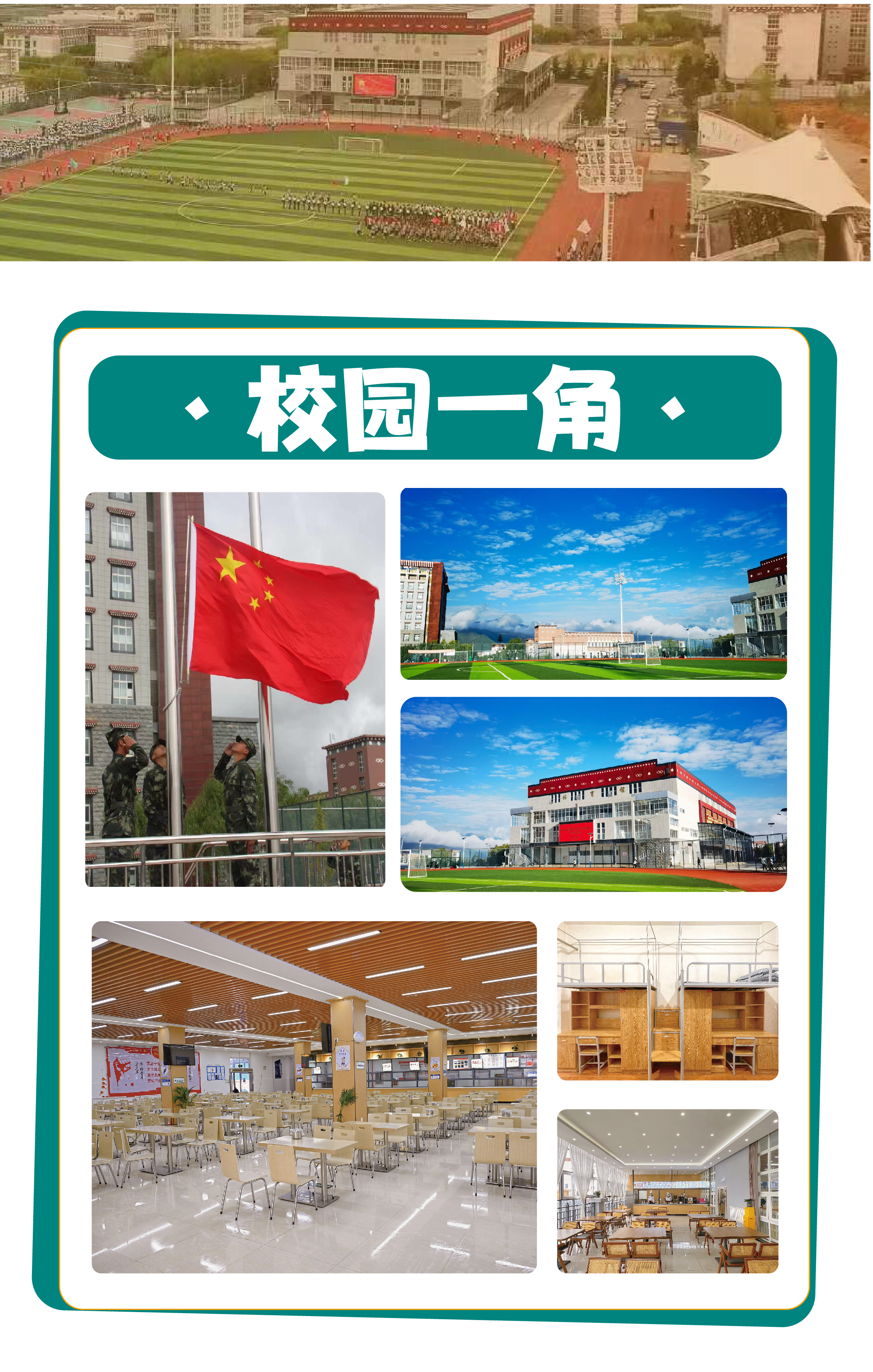 香格里拉职业学院2025年招生简章（高职）(图7)