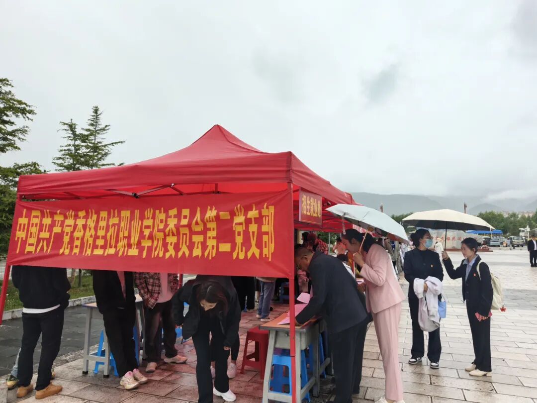 香职动态 | 学院第二党支部扎实推进党建与创新创业、就业深度融合主题活动(图3)