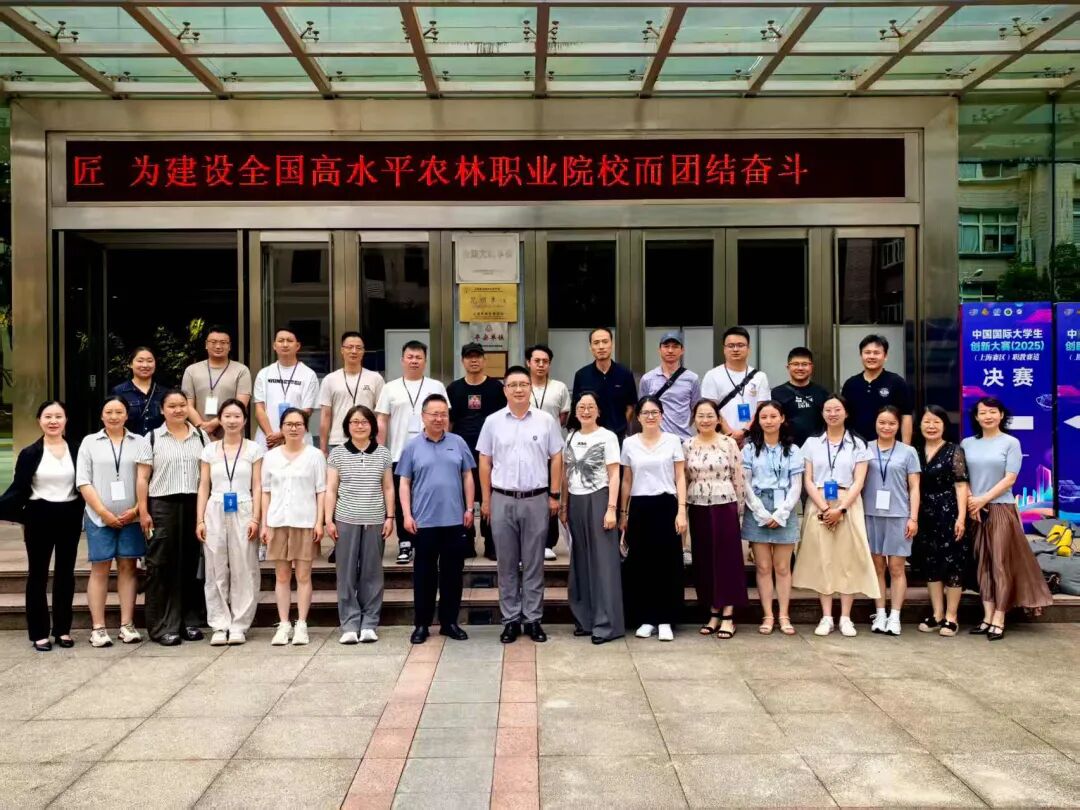 香格里拉职业学院赴上海农林职业技术学院考察活动启动仪式举行(图4)