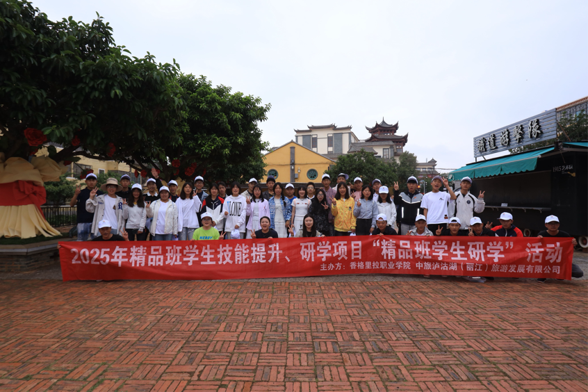   旅游管理大专2班滇南研学之旅：探寻文化 体验自然(图1)