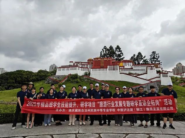 雪域雏鹰展翅鹏程——学院校师生深圳研学活动圆满结束(图2)