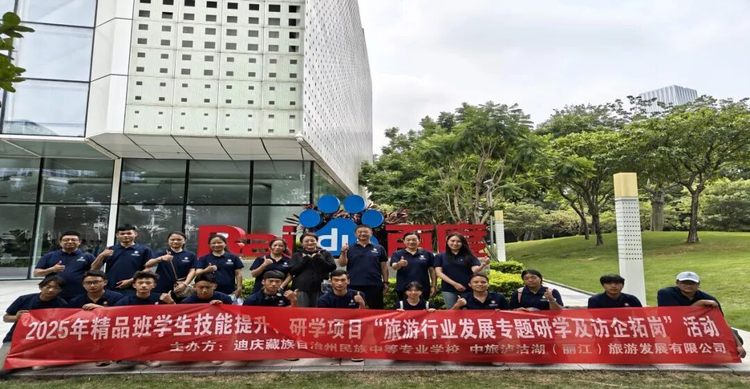 雪域雏鹰展翅鹏程——学院校师生深圳研学活动圆满结束(图9)