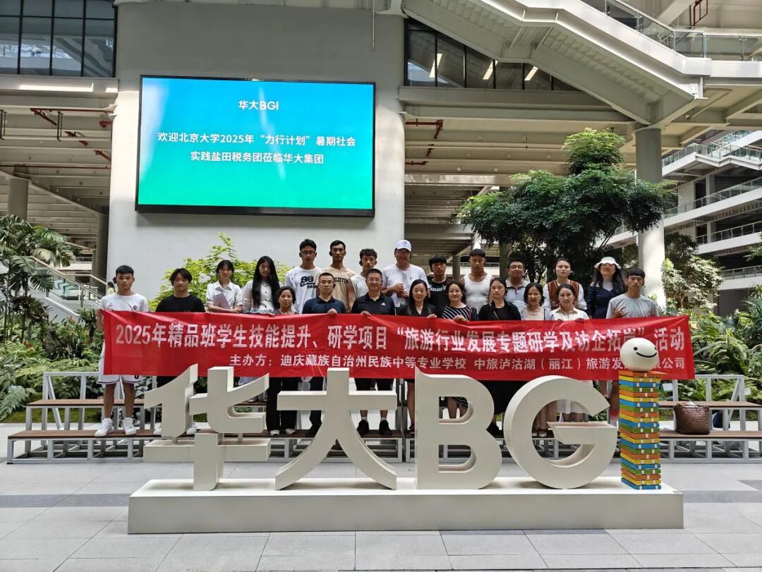 雪域雏鹰展翅鹏程——学院校师生深圳研学活动圆满结束(图8)