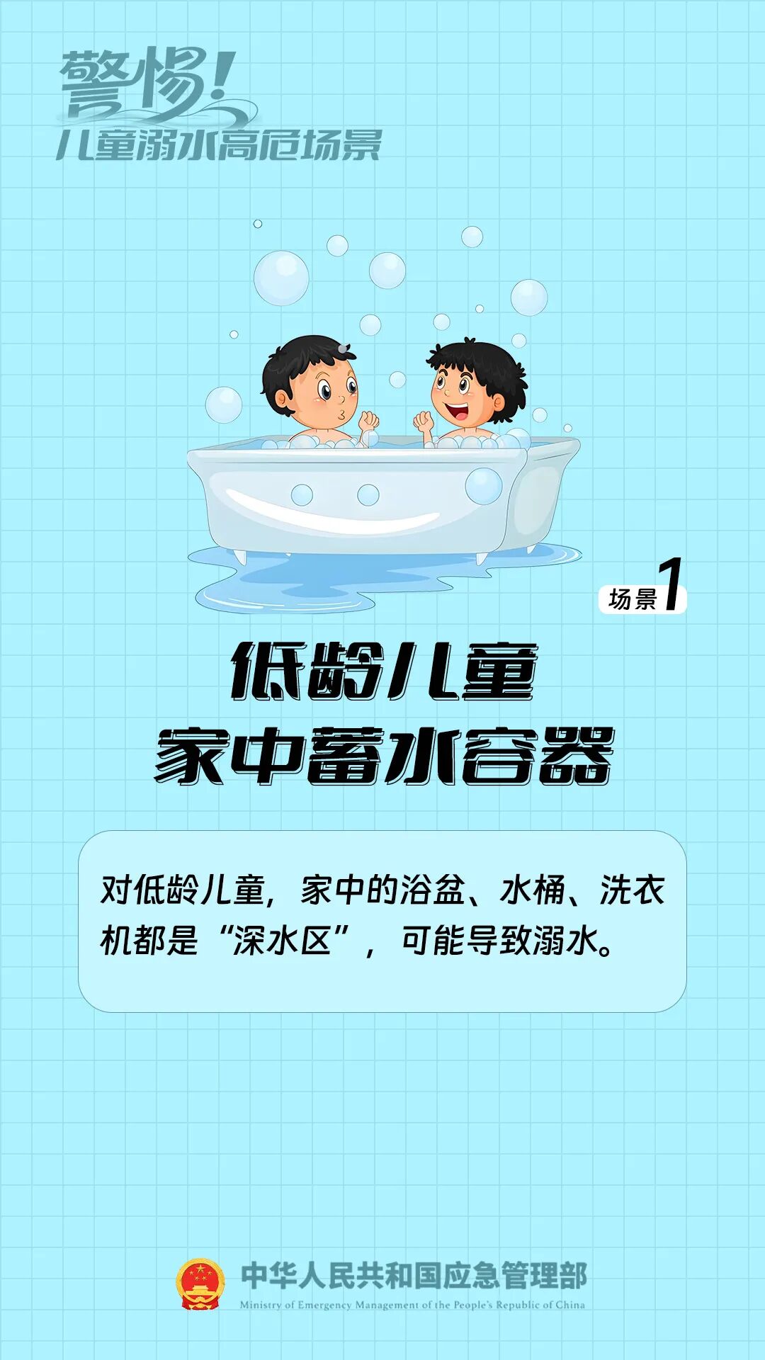 生命不 “溺” 行｜防溺水安全知识请牢记！(图5)