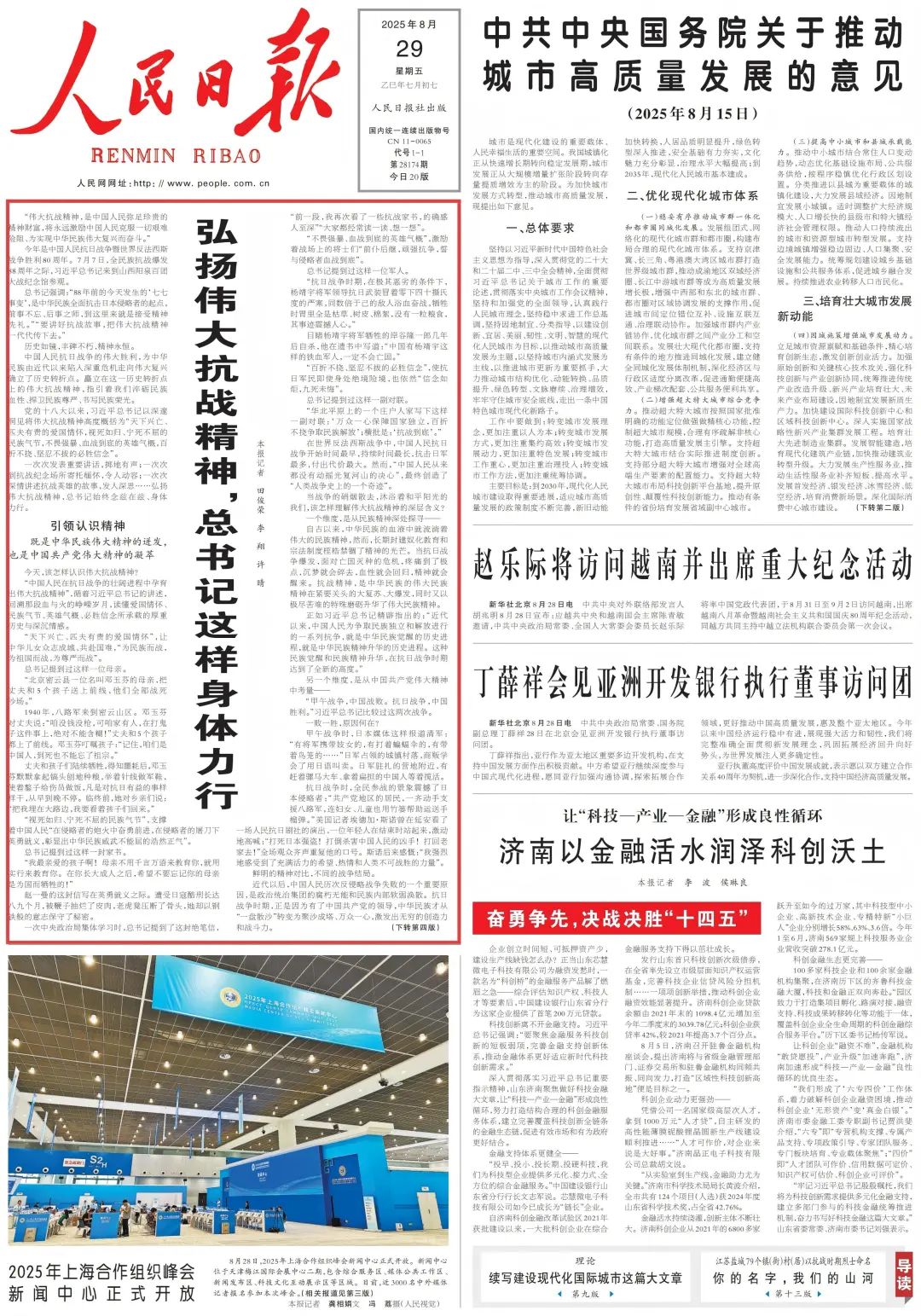 理论学习|弘扬伟大抗战精神,习近平总书记这样身体力行(图3) 理论学习|弘扬伟大抗战精神,习近平总书记这样身体力行(图2)