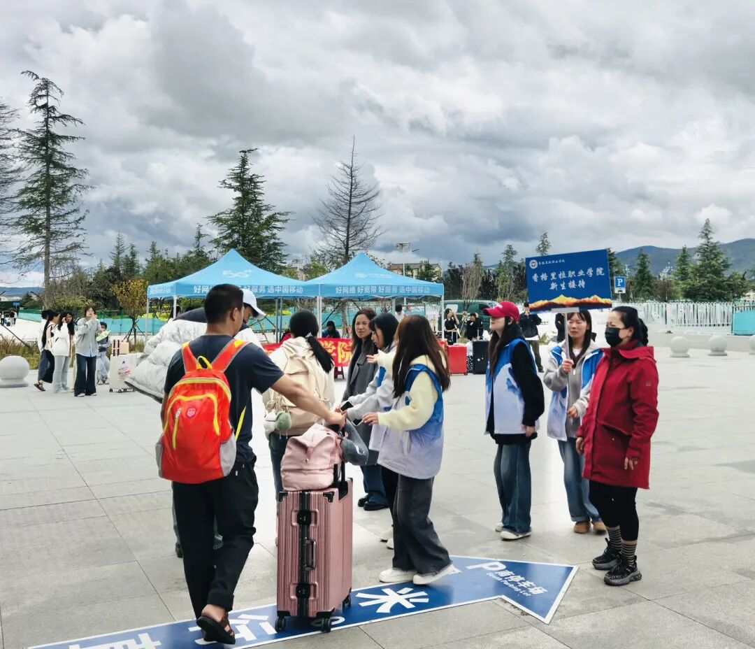 青春启航新征程：香格里拉职业学院2025级新生报到(图2)