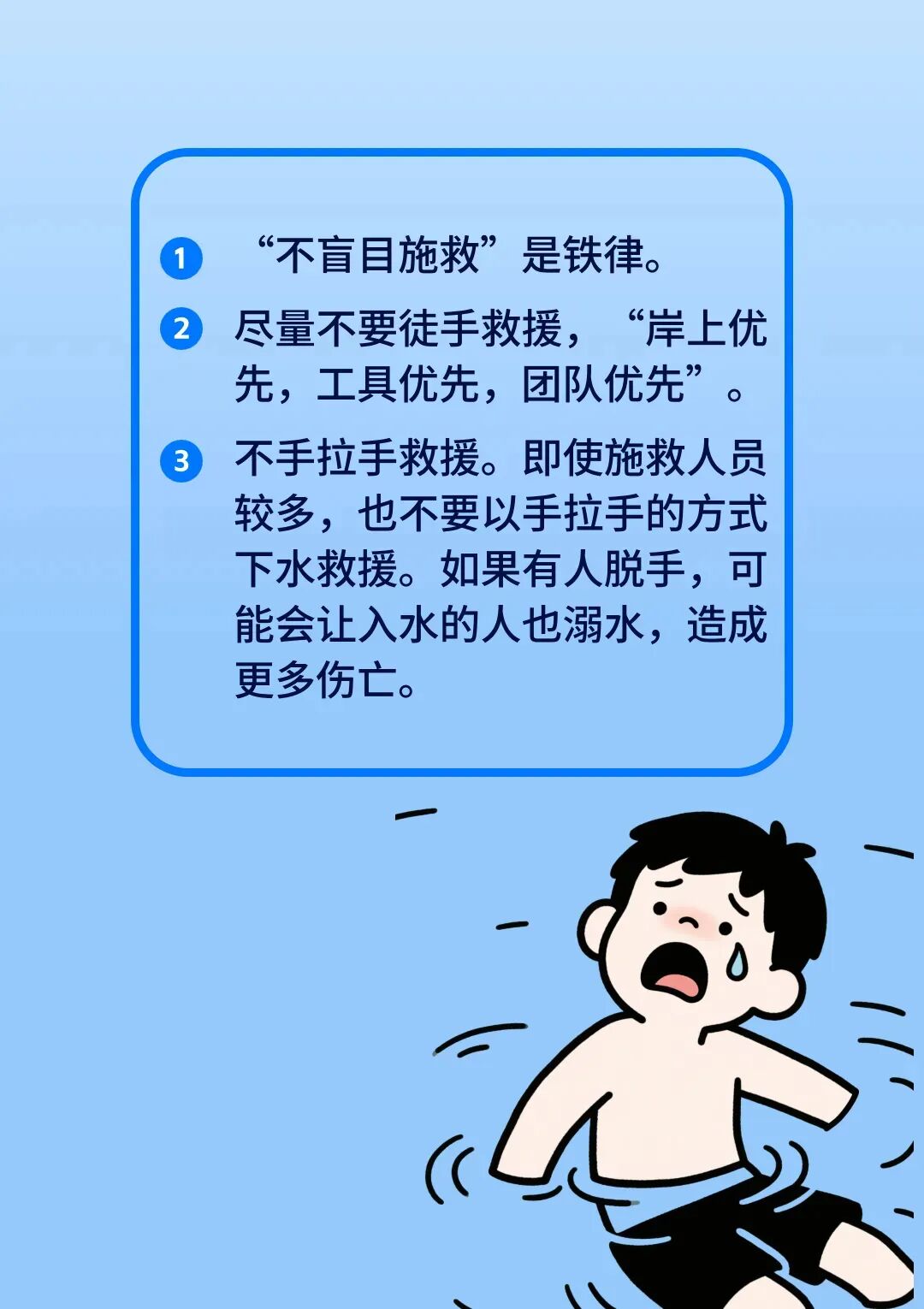 生命不 “溺” 行｜防溺水安全知识请牢记！(图21)
