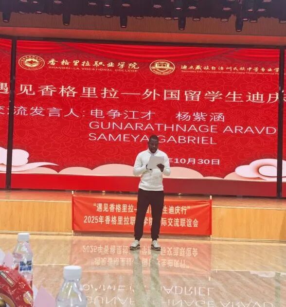 青春携手，共舞香格里拉：国际青年联谊会架起文化交流桥梁(图2)