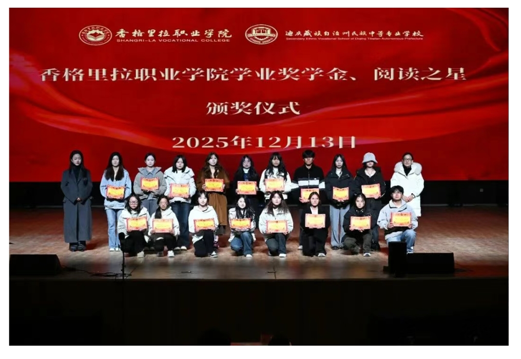 学院校开展学业奖学金和“阅读之星”颁奖仪式活动(图1)