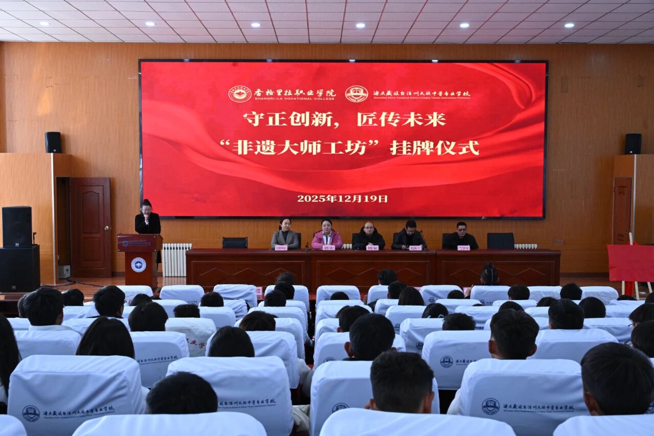 学院两大非遗大师工坊正式挂牌 推动非遗传承与职业教育融合发展