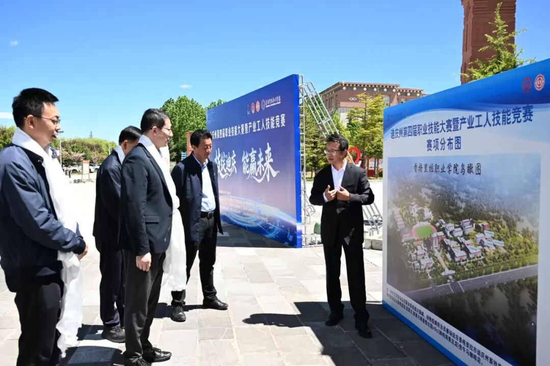 中旅集团领导到香格里拉职业学院调研指导(图3)