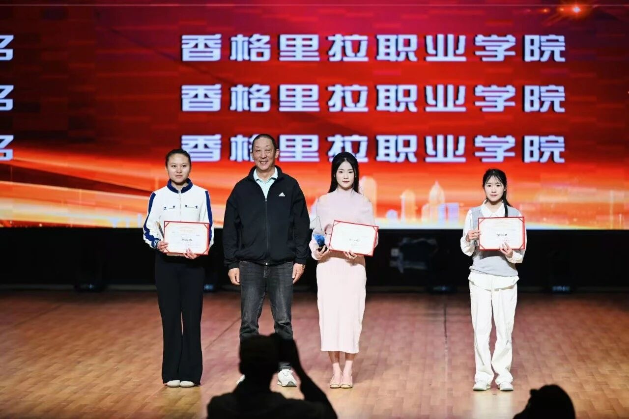 第四届职业技能大赛暨产业工人技能竞赛圆满闭幕(图5)