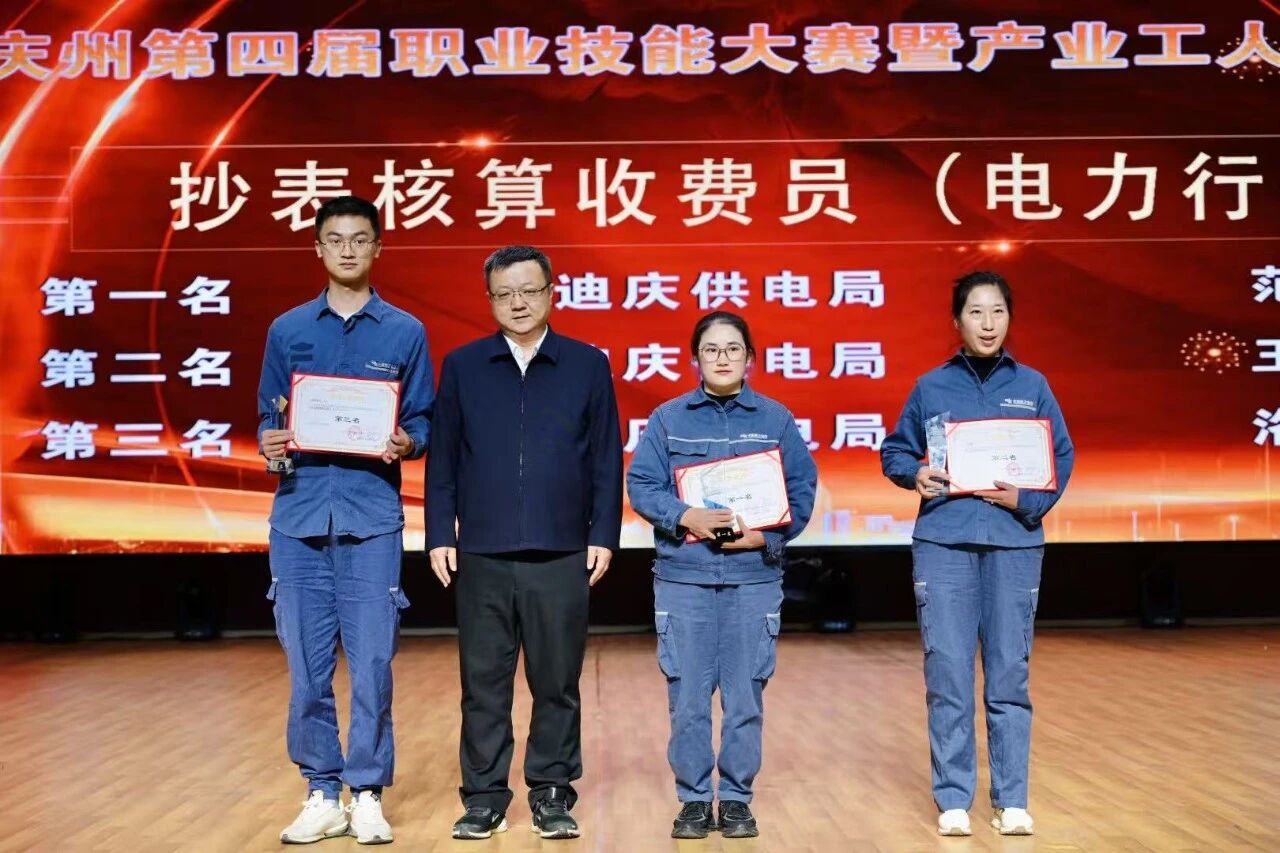 第四届职业技能大赛暨产业工人技能竞赛圆满闭幕(图3)