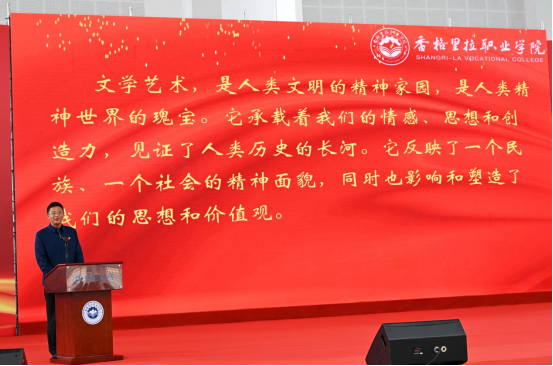 迪庆州文学艺术创作交流园地授牌仪式 暨文艺家进校园文艺惠民活动(图2)