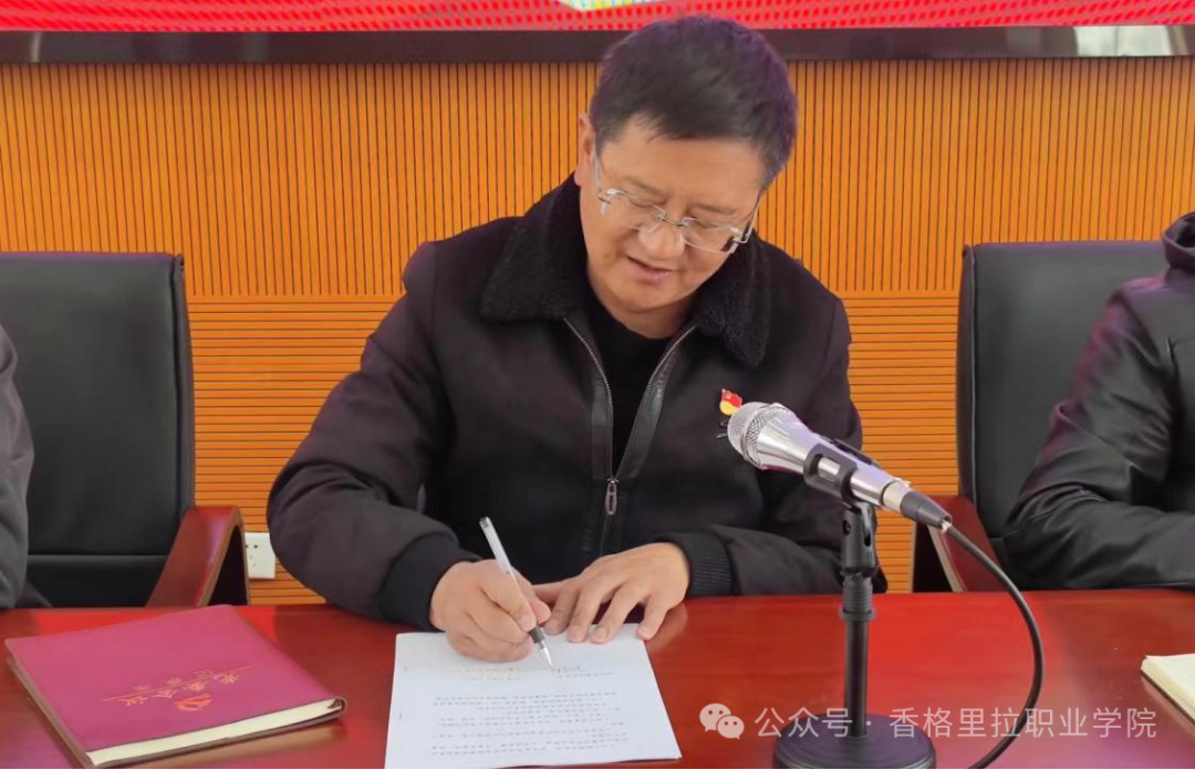 学院校党委召开2024年度党风廉政建设和反腐败工作暨“清廉学校”建设工作会议(图2)