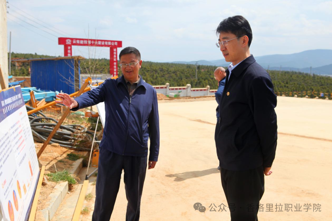 云南省教育厅厅长王云霏调研香格里拉职业学院办学情况(图2)